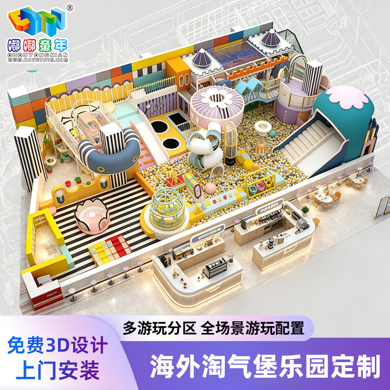 跨境淘气堡滑梯商场空层墙面闯关儿童帐篷/游戏屋