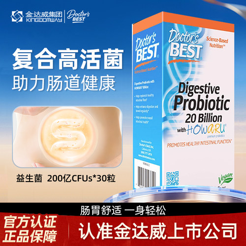 Doctor'sBest益生菌胶囊