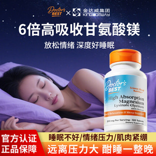 金达威Doctor's Best多特倍斯甘氨酸镁片睡眠非褪黑素内调生物钟