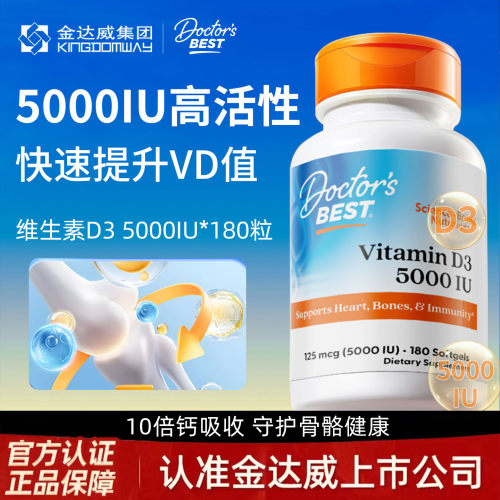 【孕妇专用】多特倍斯VD35000iu