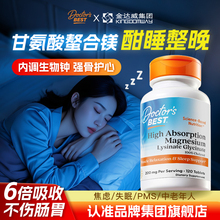 【旗舰店】Doctor'sBest甘氨酸镁片睡眠高吸收赖氨酸D3K2镁补充剂