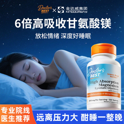 Doctor'sBest甘氨酸镁补充剂D3K2