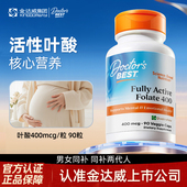 Doctors Best金达威活性叶酸孕妇营养备孕叶酸素食硬胶囊