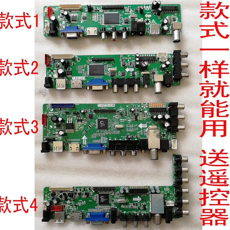 现货适用于V59万能组装机电视主板T.VST59.031小尺寸液晶电视板15