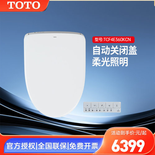 TOTO卫洗丽TCF4E360KCN即热式