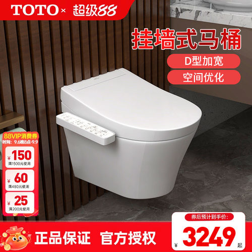 TOTO壁挂智能马桶CW553REB入墙D型墙排悬空隐藏水箱坐便器 (04-C)