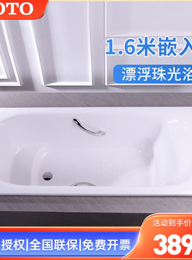 TOTO珠光浴缸PPY1650HP 1650P嵌入成人小户型1.6m泡澡浴盆 (08)