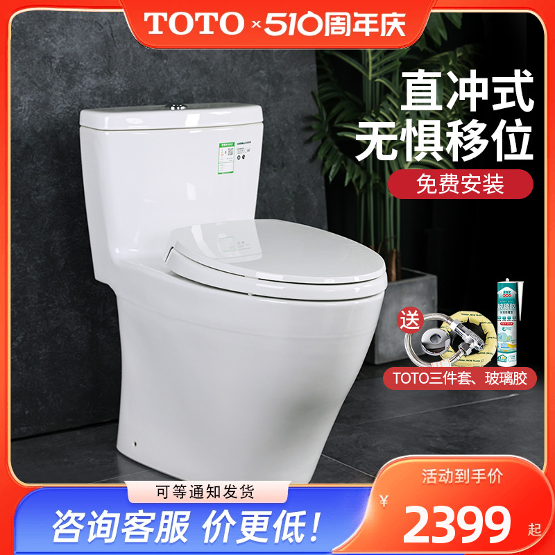 TOTO连体马桶智洁陶瓷CW986RB