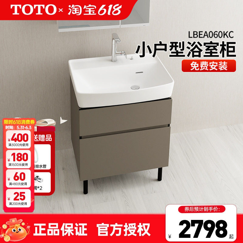 TOTO浴室柜陶瓷LBEA060KL/KC壁挂落地60cm台盆柜洗手洗漱盆(06-C)