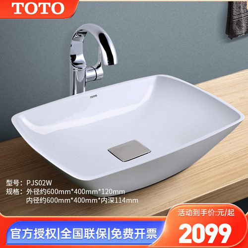 TOTO台盆PJS02W晶雅洗面器艺术方