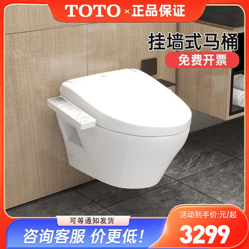 TOTO挂墙马桶CW572EB小户型隐藏水箱悬空壁挂式智能坐便器 (04-C)