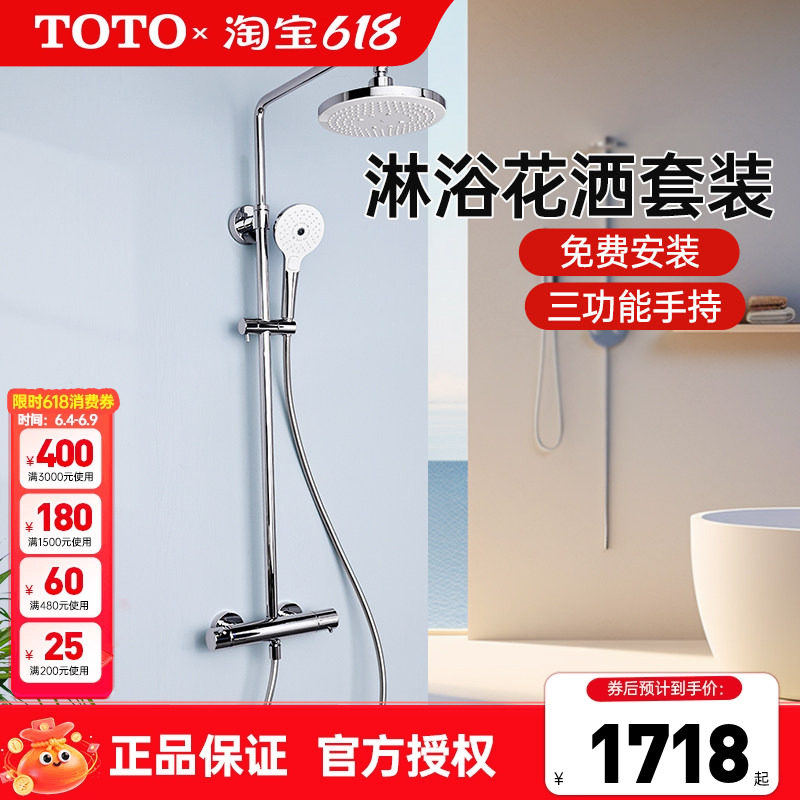 TOTO淋浴花洒套装TBW01302C家用壁挂式手持花洒圆形顶喷 (05-E)