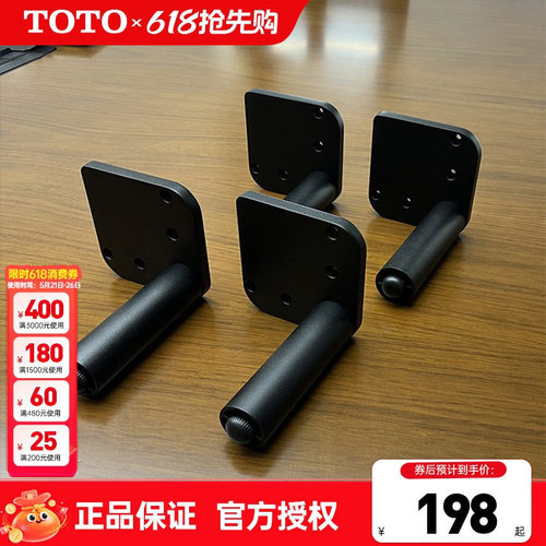 TOTO浴室柜配件支脚DZ705/706