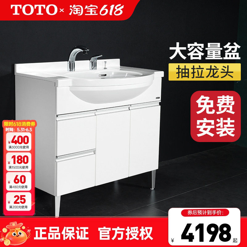 TOTO落地浴室柜LDKW903W/K洗脸洗漱洗手盆90cm面盆抽拉龙头(06-C)