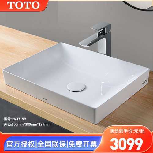 TOTO台上盆LW4715B/LW4716RB陶瓷