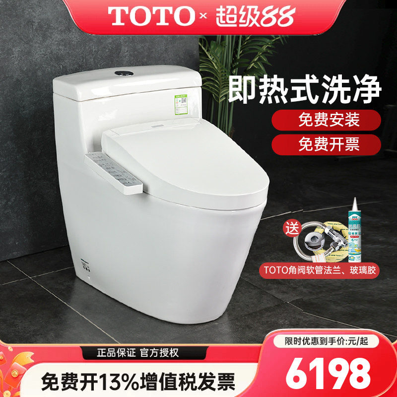 TOTO智能马桶CW636REB+TCF3F460/260即热直冲卫洗丽坐便器 (02)