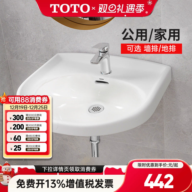 TOTO挂壁式洗脸盆LWN251CB