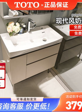 TOTO浴室柜陶瓷一体盆LBEA080/090/100K落地式台盆柜奶茶色(06-D)