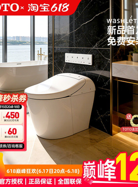 TOTO智能全自动一体坐便器CES7N211ECN家用马桶温水洗净G5A(01-A)