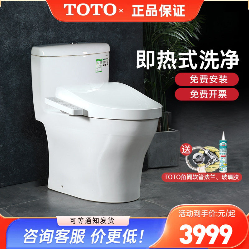 TOTO智能马桶CW977REB+TCF3F460/260/960/8764卫洗丽坐便器(02)