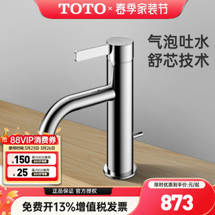 11301B低把单孔单柄洗手盆台盆龙头 TOTO面盆龙头TLG11302B