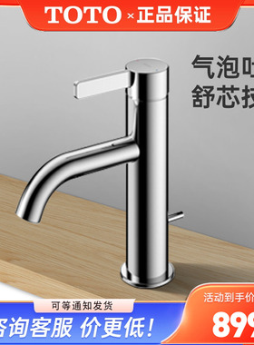 TOTO面盆龙头TLG11302B 11301B低把单孔单柄洗手盆台盆龙头(05-N)