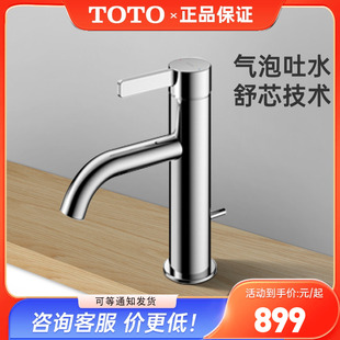 11301B低把单孔单柄洗手盆台盆龙头 TOTO面盆龙头TLG11302B