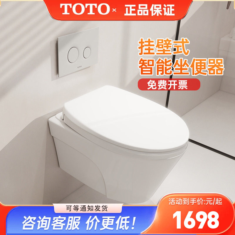 TOTO入墙式坐便器CW553/822壁挂悬空隐藏水箱墙排暗装马桶 (04-C)
