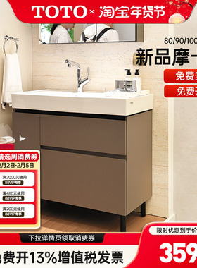 TOTO浴室柜组合LBEA080/090/100KC壁挂可落地洗漱柜陶瓷盆 (06-D)
