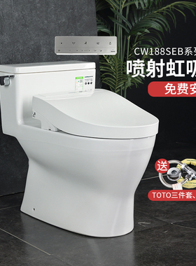 TOTO智能马桶CW188SEB+TCF3M460/4E360即热式遥控智能盖板 (02)