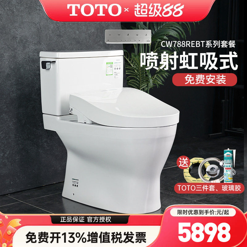 TOTO智能马桶CW788REB+TCF4E360/3M460即热式卫洗丽智能盖 (02)