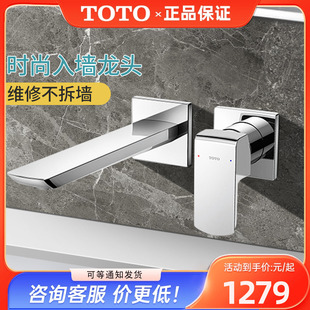 TOTO入墙式 埋墙洗脸盆洗手盆龙头家用 水龙头TLG02310B 02311B暗装
