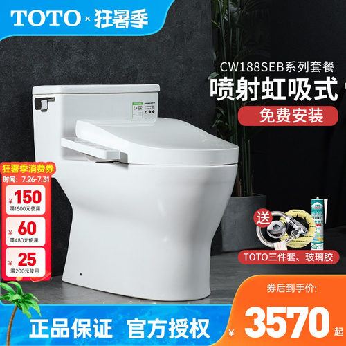 TOTO智能马桶节水除臭