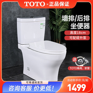 TOTO墙排马桶CW982PEB 781后排水直冲节水坐便器 CW166