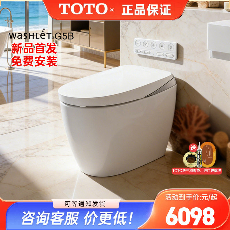 TOTO智能马桶CFS7M211/411ECN全自动智能一体坐便器G5B (01-A)