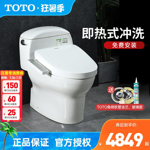 TOTO卫洗丽智能组合坐便器CW988