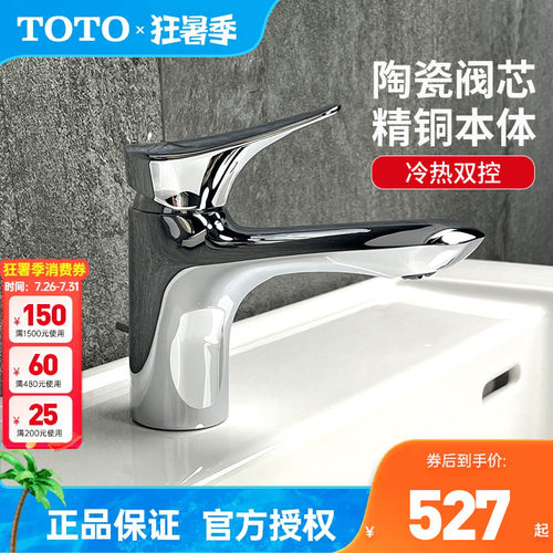 洗脸铜镀铬352-1家用台盆龙头