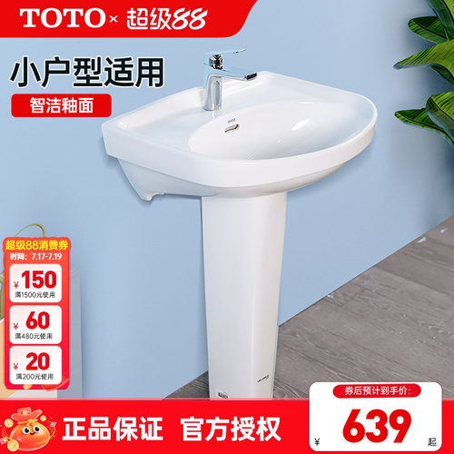 TOTO柱盆LWN251CB/LWN251CFB立柱