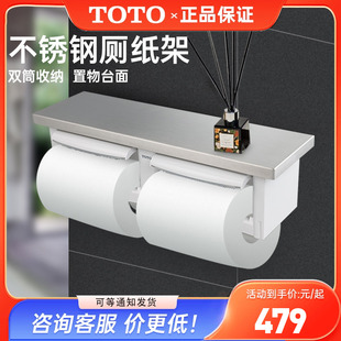 TOTO挂墙厕纸架DS716W壁挂不锈钢双联卷纸器厕纸卷纸架手纸架