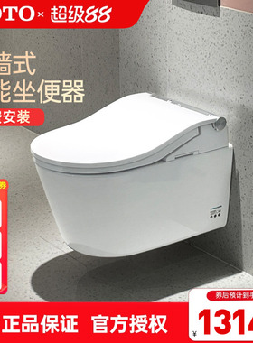 【全国补15%】TOTO挂墙智能马桶CES802CS/542全自动坐便器 (04-C)