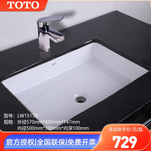 TOTO嵌入式洗脸盆LW1515B