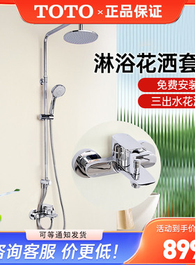 TOTO淋浴花洒TBG04302B TBG04301B挂墙式浴室手持莲蓬喷头 (05-L)