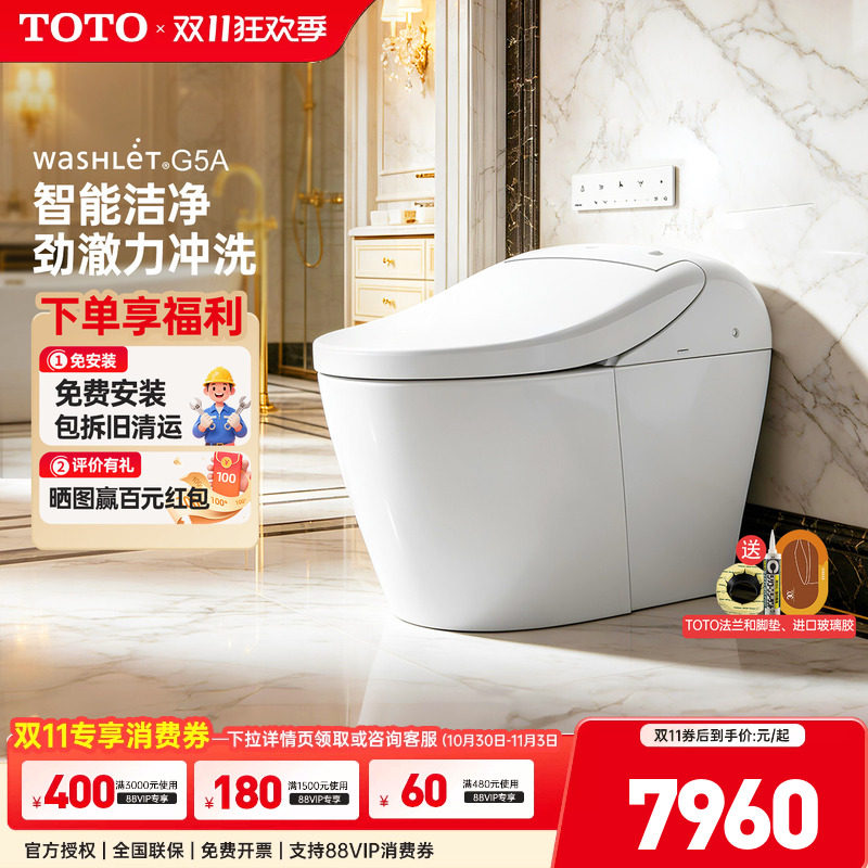 TOTO智能一体坐便器CES7H211/7N211ECN家用马桶温水G5A/N(01-A)