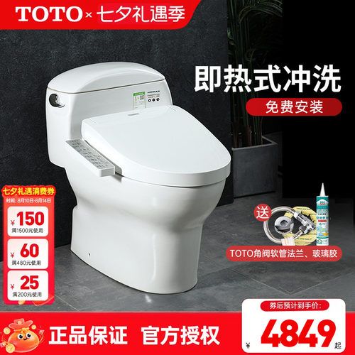 TOTO卫洗丽智能组合坐便器CW988