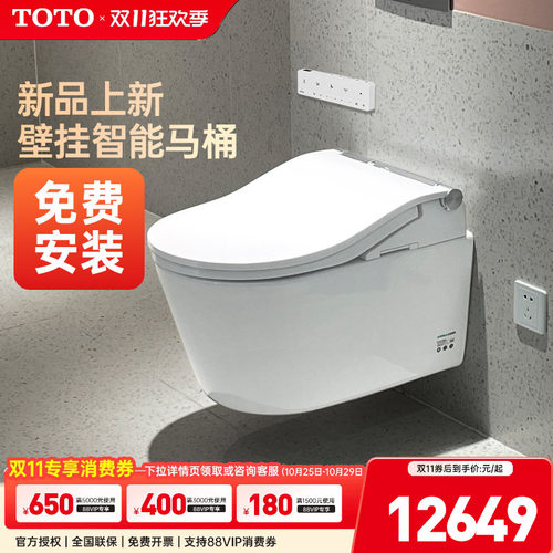 TOTO壁挂智能马桶CES8A2E2CS全自动坐便器入墙式家用挂墙式(01-A)