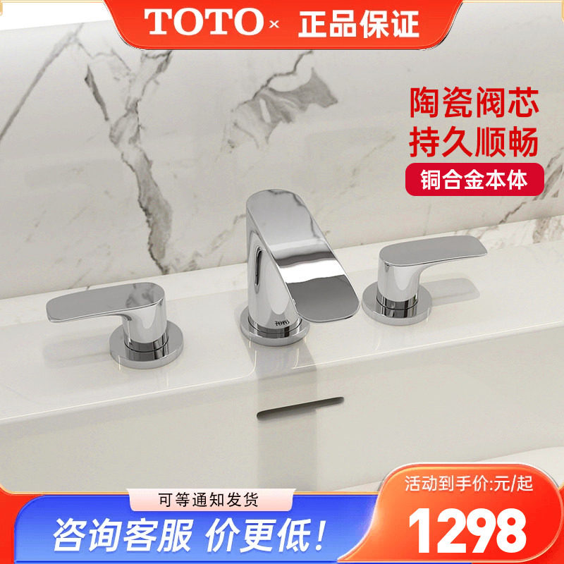 TOTO缸边龙头双柄双控洗脸洗漱洗手盆TLG04201BB冷热水龙头(05-C)