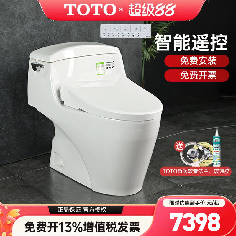 TOTO智能马桶CW923SEB+TCF4E360/3M460即热遥控除臭坐便器 (02)