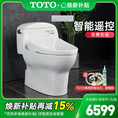 TOTO智能马桶CW988SEB