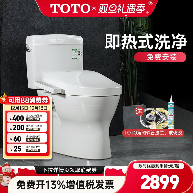 TOTOCW830智能盖马桶组合卫洗丽