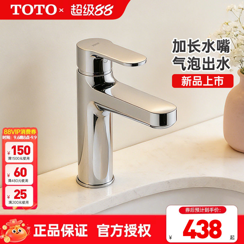 TOTO冷热水龙头TLS06301